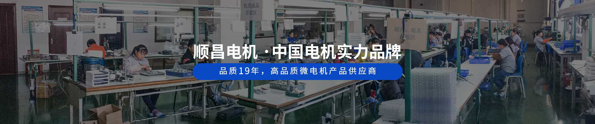香蕉视频官方下载电机 ·中国电机实力品牌 品质19年，高品质微电机产品供应商