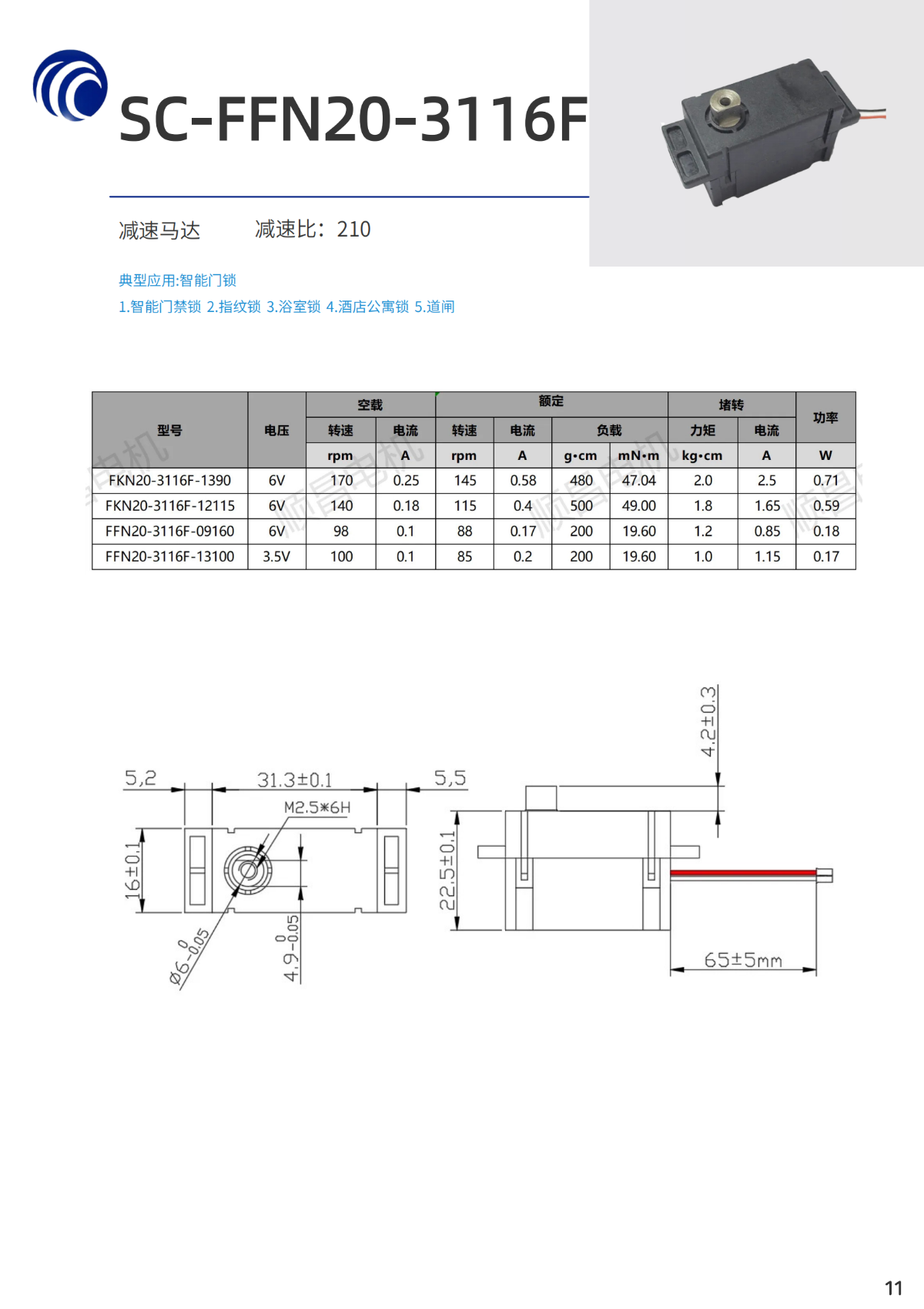 香蕉视频官方下载产品画册_10
