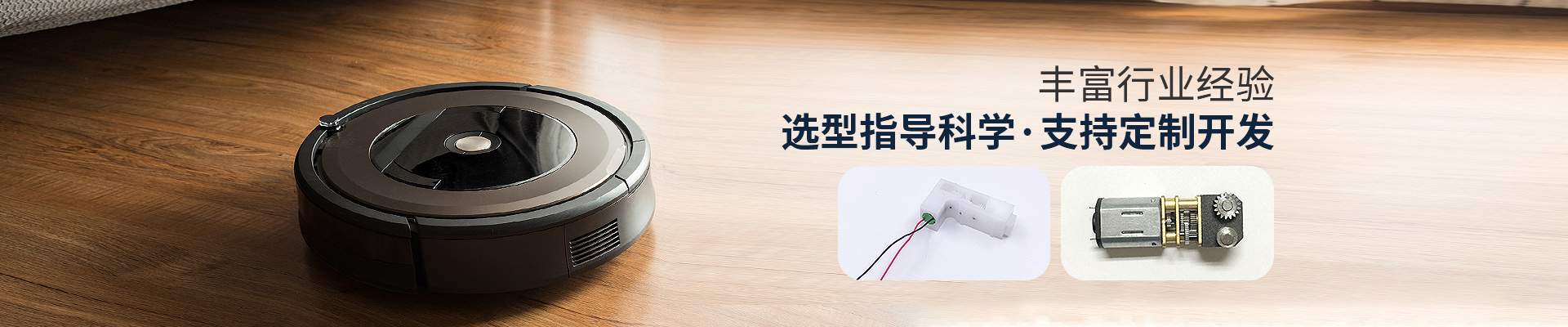 深圳香蕉视频官方下载电机-丰富行业经验，选型指导科学，支持定制开发